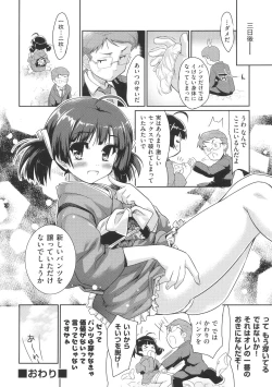 Page 109 of Sweet Pepper