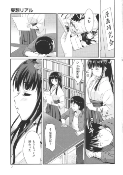 Page 10 of Sweet Pepper