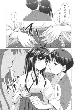 Page 14 of Sweet Pepper