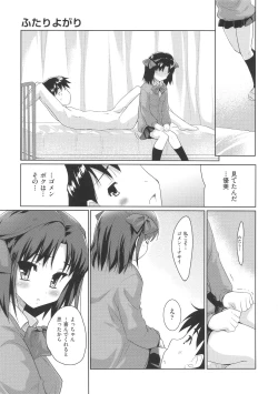 Page 166 of Sweet Pepper