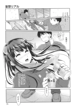 Page 18 of Sweet Pepper