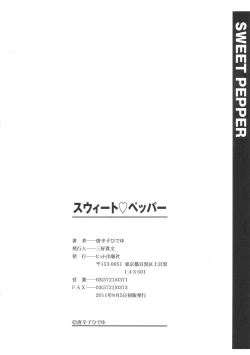 Page 205 of Sweet Pepper