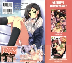 Page 208 of Sweet Pepper