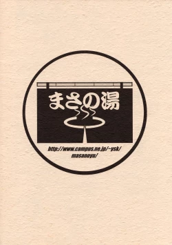 Page 18 of Heart ni Hi o Tsukete