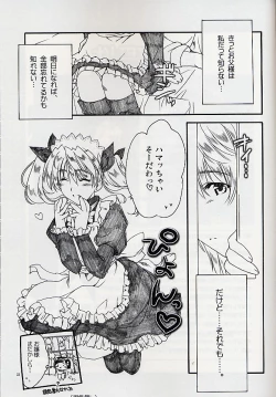 Page 21 of Ai no Risei