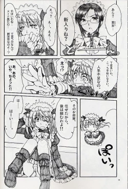 Page 7 of Ai no Risei