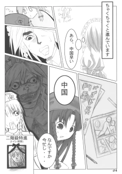 Page 6 of AriMariPachu~n