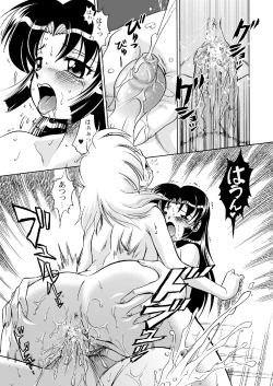 Page 21 of Gunpuku Nugasetara