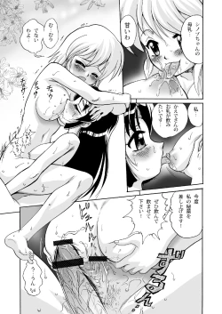 Page 23 of Gunpuku Nugasetara