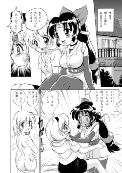 Page 4 of Gunpuku Nugasetara