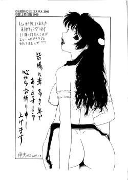 Page 183 of Okan. | Raped Mother