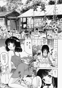 Page 117 of Pure Girl