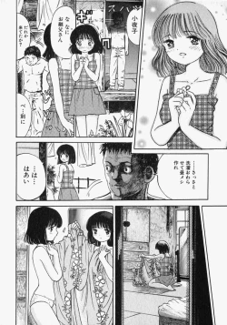 Page 120 of Pure Girl