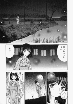 Page 125 of Pure Girl