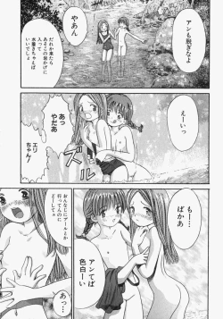 Page 25 of Pure Girl