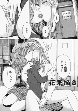 Page 85 of Pure Girl