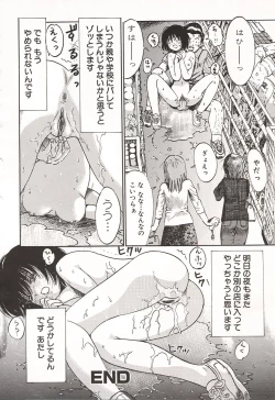 Page 100 of Ubu Shoujo