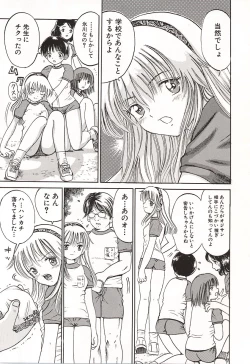 Page 118 of Ubu Shoujo