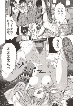 Page 127 of Ubu Shoujo