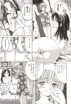 Page 12 of Ubu Shoujo