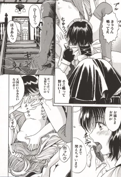 Page 133 of Ubu Shoujo