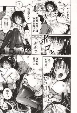 Page 138 of Ubu Shoujo