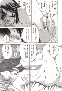 Page 14 of Ubu Shoujo