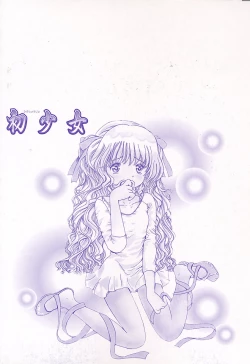 Page 150 of Ubu Shoujo