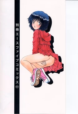 Page 2 of Ubu Shoujo