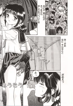 Page 36 of Ubu Shoujo