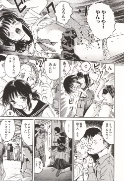 Page 38 of Ubu Shoujo