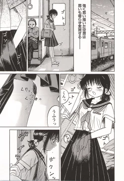 Page 42 of Ubu Shoujo