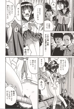 Page 43 of Ubu Shoujo