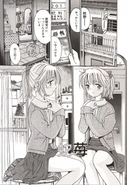 Page 4 of Ubu Shoujo