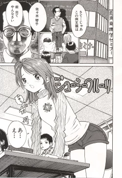 Page 52 of Ubu Shoujo