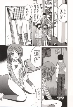 Page 56 of Ubu Shoujo