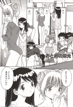 Page 68 of Ubu Shoujo