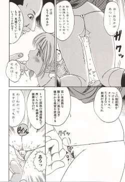 Page 71 of Ubu Shoujo