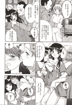 Page 77 of Ubu Shoujo