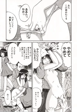 Page 79 of Ubu Shoujo