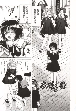 Page 85 of Ubu Shoujo