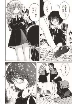 Page 86 of Ubu Shoujo