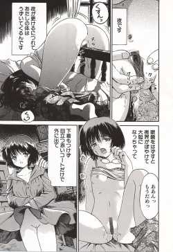 Page 87 of Ubu Shoujo