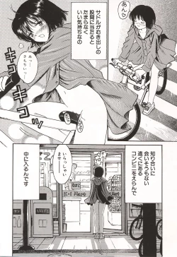 Page 88 of Ubu Shoujo