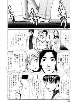 Page 103 of Inu Shoujo