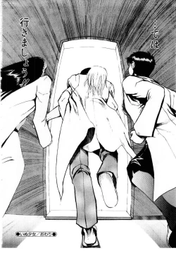 Page 105 of Inu Shoujo