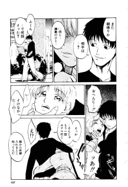 Page 110 of Inu Shoujo