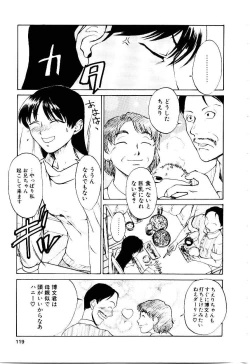 Page 122 of Inu Shoujo