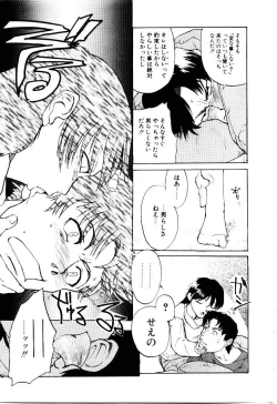 Page 126 of Inu Shoujo