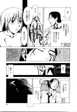 Page 14 of Inu Shoujo